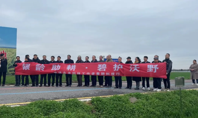 南通市老科技工作者协会联合南通市农业新技术推广协会举办春耕科技行暨主题党日活动