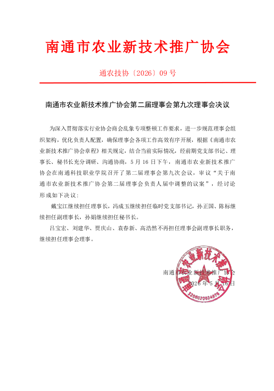 wechat_2026-05-19_092527_309.png