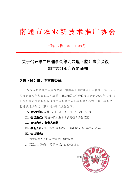 wechat_2026-05-19_092657_412.png