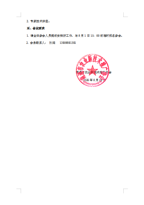 ScreenShot_2026-09-02_141535_090.png